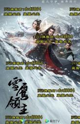 雪鷹 司馬紫煙(3全.大32K.)~皇鼎出版~WR4-2 歷史價格詳細信息