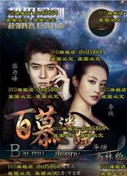 慕尼黑 [DVD] 丹尼爾克雷格 與 艾瑞克巴納 與 傑佛瑞羅許 主演[台灣正版] 歷史價格詳細信息