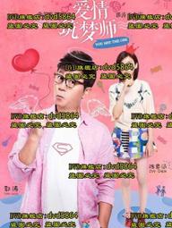 DVD 大陸劇【夢中撿個國師大人】2022年國語 /中字 歷史價格詳細信息