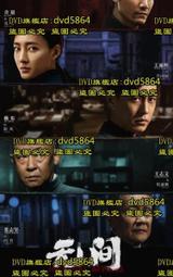 大陸劇-無心法師(韓東君、金晨、陳瑤、張若昀)☆國粵語發音/中英文字幕☆ 歷史價格詳細信息