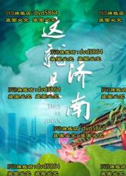 DVD 南國再見 南國 侯孝賢 高捷 伊能靜 林強 歷史價格詳細信息