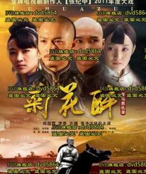 大醉俠 | 蔡誌忠編繪 | 北京：生活&middot;讀書&middot;新知三聯書店,2002. 歷史價格詳細信息