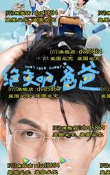我爸爸是大體老師：845日關於愛與逝去的溫柔時光/朱美 歷史價格詳細信息