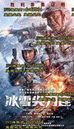 DVD 大陸劇【連環套】2011年國語/中文字幕 歷史價格詳細信息