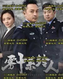 DVD 大陸劇【中國騎兵/中國騎兵連】2012年國語/中文字幕 歷史價格詳細信息