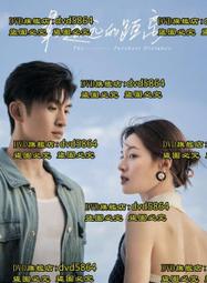 最遙遠的距離鍾楚曦蘇盈超大珍珠耳環復古港風耳針冷淡風耳飾 歷史價格詳細信息