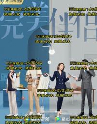 完美伴侶學，掌握愛與被愛的藝術：戀愛×結婚×離婚×再婚，由激情至承諾，從衝突到共存 歷史價格詳細信息