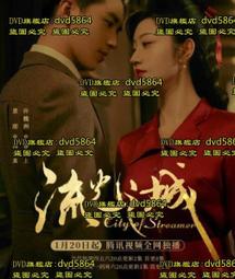 流光之瓶-顧傾城靈異偵探事件簿和紐約.暗行薔薇-靈異偵探 歷史價格詳細信息