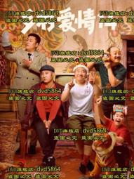 【鄉村愛情15】DVD光盤碟片40集電視劇 趙本山 劉小光 歷史價格詳細信息