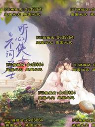 [DVD] - 聽不見的練習曲 Start Line ( 台灣正版 ) 歷史價格詳細信息