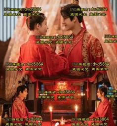 大陸劇-無心法師(韓東君、金晨、陳瑤、張若昀)☆國粵語發音/中英文字幕☆ 歷史價格詳細信息