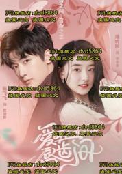 DVD 大陸劇【愛在粉雪時光】2021年國語 /中字 歷史價格詳細信息
