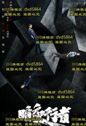 夜刑者DVD 傑森史塔森 艾嘉塔布潔克 Redemption 台灣正版全新110/9/10發行 歷史價格詳細信息