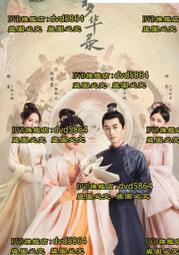 DVD 大陸劇【夢中撿個國師大人】2022年國語 /中字 歷史價格詳細信息