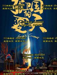 大陸 張家界(世界地質公園) 明信片 歷史價格詳細信息