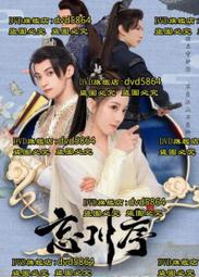 忘川郵政/周小洮【城邦讀書花園】 歷史價格詳細信息