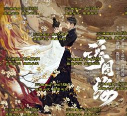 浮圖緣【上中下套書】限量劇照明信片版（共兩張）：王鶴棣、陳鈺琪領銜主演，電視劇《浮圖緣》原著小說/尤四姐【城邦讀書花園】 歷史價格詳細信息