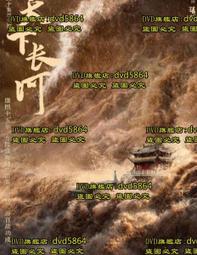 大陸劇DVD-天下第一樓 歷史價格詳細信息