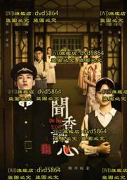 聞香識茶-新手泡茶鑒茶賞茶 犀文圖書 2012-9-1 青島出版 歷史價格詳細信息