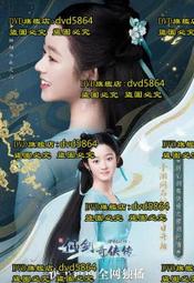 仙劍問情＋九州牧雲錄（簡體書，全十冊）┅管平潮┅蜀山之後，宿命輪回。鄱陽湖畔，貧寒少年張醒言巧遇皇宮神秘少女。 歷史價格詳細信息