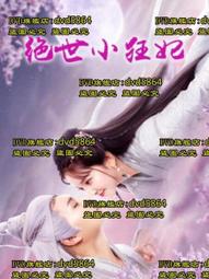 絕世小受莫小白 特典 美男十二宮 狐顏亂羽 書套 金風玉露 臨水抄 當我們窩在一起 歷史價格詳細信息