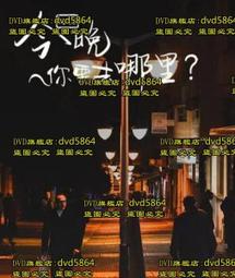 今晚要誰桌遊卡牌半合作類成人多人休閒聚會桌面遊戲 歷史價格詳細信息