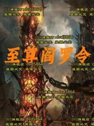 閻羅夢：天地一秀才(DVD) 國立傳統藝術中心 國光劇團  鬧陰司司馬貌斷獄 清雜劇和皮黃 逐夢 入夢 夢境 夢醒 五南 歷史價格詳細信息