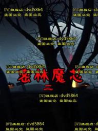 DVD 大魔術師 DVD台灣正版二手 梁朝偉 周迅 劉青雲<一代宗師<重慶森林<<悲情城市<韓城攻略<阿飛正傳<2046 歷史價格詳細信息