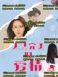 大陸劇-無心法師(韓東君、金晨、陳瑤、張若昀)☆國粵語發音/中英文字幕☆ 歷史價格詳細信息