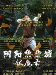 DVD 大魔術師 DVD台灣正版二手 梁朝偉 周迅 劉青雲<一代宗師<重慶森林<<悲情城市<韓城攻略<阿飛正傳<2046 歷史價格詳細信息