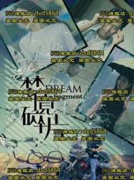 DVD 大陸劇【夢中撿個國師大人】2022年國語 /中字 歷史價格詳細信息