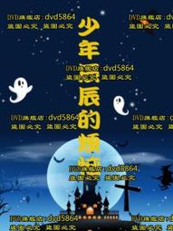 [DVD] - 惱爸偏頭痛 Why Him ( 得利公司貨 ) 歷史價格詳細信息