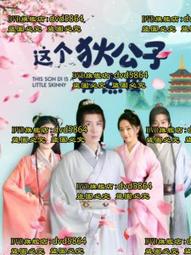這個國文老師不識字：我和那些奇形怪狀學生們相處的日子 歷史價格詳細信息
