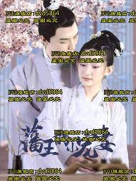 寵妻入骨  全一冊   裘夢     藍海文化 歷史價格詳細信息