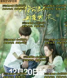 DVD 大陸劇【我的愛與星辰】2021年國語 /中字 歷史價格詳細信息