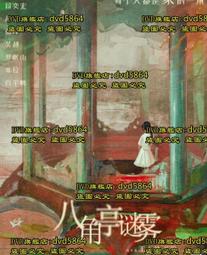 [DVD] - 霧中的女孩 The Girl in the Fog ( 台灣正版 ) 歷史價格詳細信息