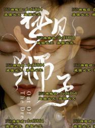 DVD 大陸劇【夢中撿個國師大人】2022年國語 /中字 歷史價格詳細信息
