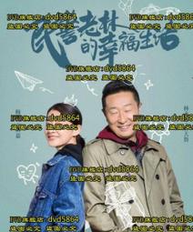 DVD 大陸劇【老爸老媽的婚事兒】2020年國語 /中字 歷史價格詳細信息