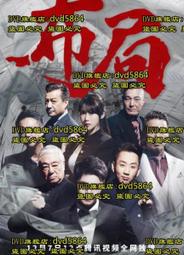 佈局DVD，正版全新106/11/17發行，The Invisible Guest 歷史價格詳細信息