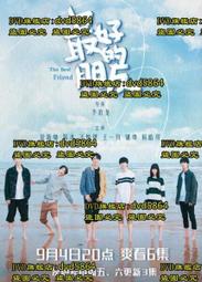 最好的朋友 賈桂琳.威爾森 小天下 書況佳 無劃記 P96 歷史價格詳細信息