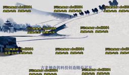 《中國和約旦的故事》/劉寶萊 歷史價格詳細信息
