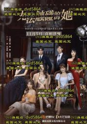 大陸劇-無心法師(韓東君、金晨、陳瑤、張若昀)☆國粵語發音/中英文字幕☆ 歷史價格詳細信息