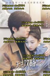 大陸劇-無心法師(韓東君、金晨、陳瑤、張若昀)☆國粵語發音/中英文字幕☆ 歷史價格詳細信息