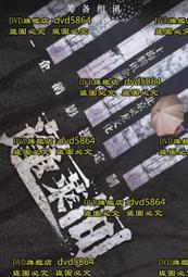 蓬萊．大觀．鄉原古統（附DVD）【金石堂】 歷史價格詳細信息
