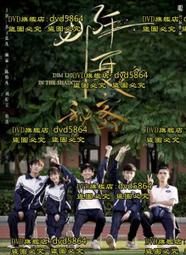 那年夏天,19歲的肖像/島田莊司 著(初版一刷+簽名+書腰)(Z2) 歷史價格詳細信息