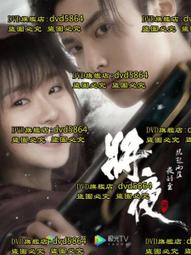 將夜＋擇天記（簡體書，全３２冊，免運）┅貓膩┅在昊天世界，每隔千年冥王降臨，舉世墜入黑暗，是為永夜。 歷史價格詳細信息