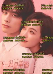 下一站天國DVD，AFTERLIFE，日本導演是枝裕和早期代表作，井浦新、寺島進、伊勢谷友介正版全新107/9/28發行 歷史價格詳細信息