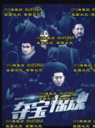 奪寶大戰　受詛咒的聖盃　【買四送一】(滿千免運費) 正版 台灣發行DVD 史妲娜卡蒂克 / 諾亞懷勒 歷史價格詳細信息