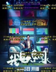 我是陸捌玖 54689 (送美麗島風雲閃卡6張) 繁體中文版 陽光桌遊商城 歷史價格詳細信息