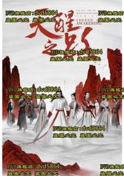 天醒之路5，星照不宣1，星期五有鬼，硃砂7，九闕鳳華， 知翎 文化，動漫節，新書 歷史價格詳細信息